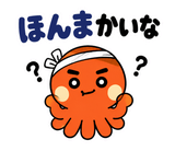 関西弁のタコ あるある返事のスタンプ 36