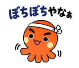 関西弁のタコ あるある返事のスタンプ 37