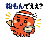 関西弁のタコ あるある返事のスタンプ 39