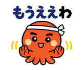 関西弁のタコ あるある返事のスタンプ 40