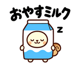 着ぐるみリスのだじゃれあいさつのスタンプ 2