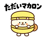 着ぐるみリスのだじゃれあいさつのスタンプ 4