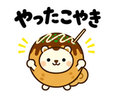 着ぐるみリスのだじゃれあいさつのスタンプ 10