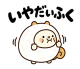 着ぐるみリスのだじゃれあいさつのスタンプ 15