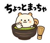 着ぐるみリスのだじゃれあいさつのスタンプ 16