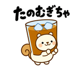 着ぐるみリスのだじゃれあいさつのスタンプ 17