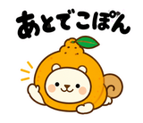 着ぐるみリスのだじゃれあいさつのスタンプ 18
