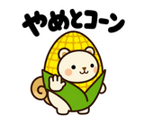 着ぐるみリスのだじゃれあいさつのスタンプ 19