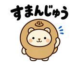 着ぐるみリスのだじゃれあいさつのスタンプ 20