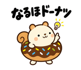 着ぐるみリスのだじゃれあいさつのスタンプ 21
