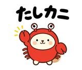 着ぐるみリスのだじゃれあいさつのスタンプ 22