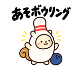 着ぐるみリスのだじゃれあいさつのスタンプ 29