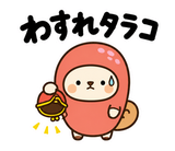 着ぐるみリスのだじゃれあいさつのスタンプ 38