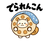 着ぐるみリスのだじゃれあいさつのスタンプ 39