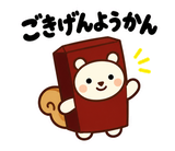 着ぐるみリスの冬のだじゃれ返事のスタンプ 1