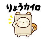 着ぐるみリスの冬のだじゃれ返事のスタンプ 6