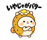 着ぐるみリスの冬のだじゃれ返事のスタンプ 15