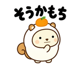 着ぐるみリスの冬のだじゃれ返事のスタンプ 27