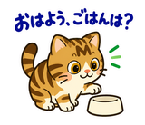 キジトラ猫の食欲の秋・毎日つかえるのスタンプ 1
