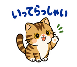 キジトラ猫の食欲の秋・毎日つかえるのスタンプ 3