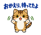 キジトラ猫の食欲の秋・毎日つかえるのスタンプ 4