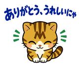 キジトラ猫の食欲の秋・毎日つかえるのスタンプ 6