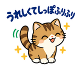 キジトラ猫の食欲の秋・毎日つかえるのスタンプ 9