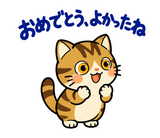 キジトラ猫の食欲の秋・毎日つかえるのスタンプ 11