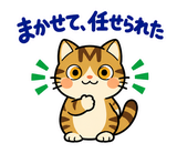 キジトラ猫の食欲の秋・毎日つかえるのスタンプ 12