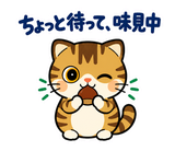 キジトラ猫の食欲の秋・毎日つかえるのスタンプ 14