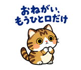キジトラ猫の食欲の秋・毎日つかえるのスタンプ 15