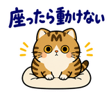 キジトラ猫の食欲の秋・毎日つかえるのスタンプ 20