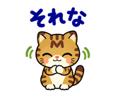 キジトラ猫の食欲の秋・毎日つかえるのスタンプ 22