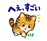 キジトラ猫の食欲の秋・毎日つかえるのスタンプ 25