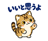 キジトラ猫の食欲の秋・毎日つかえるのスタンプ 27
