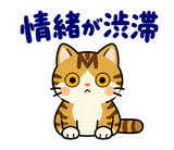 キジトラ猫の食欲の秋・毎日つかえるのスタンプ 28