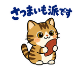 キジトラ猫の食欲の秋・毎日つかえるのスタンプ 33
