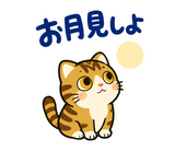 キジトラ猫の食欲の秋・毎日つかえるのスタンプ 35
