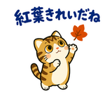 キジトラ猫の食欲の秋・毎日つかえるのスタンプ 36