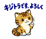 キジトラ猫の食欲の秋・毎日つかえるのスタンプ 37