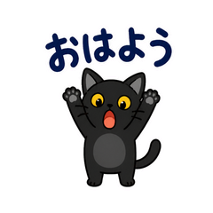 黒猫の秋・ハロウィン毎日スタンプのメイン画像