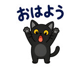 黒猫の秋・ハロウィン毎日スタンプのスタンプ 1