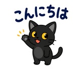 黒猫の秋・ハロウィン毎日スタンプのスタンプ 2