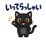 黒猫の秋・ハロウィン毎日スタンプのスタンプ 7