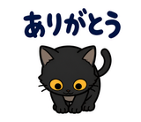 黒猫の秋・ハロウィン毎日スタンプのスタンプ 9