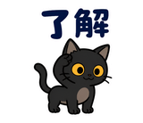 黒猫の秋・ハロウィン毎日スタンプのスタンプ 10