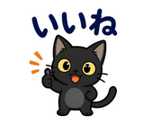 黒猫の秋・ハロウィン毎日スタンプのスタンプ 11