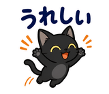 黒猫の秋・ハロウィン毎日スタンプのスタンプ 12