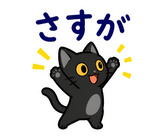 黒猫の秋・ハロウィン毎日スタンプのスタンプ 14
