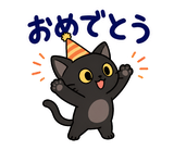 黒猫の秋・ハロウィン毎日スタンプのスタンプ 16